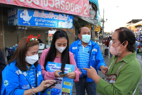 ไฟล์แนบ ประชาสัมพันธ์เชิงรุกเชิญชวนลูกค้าใช้บริการผ่านออนไลน์ PWA Always-on