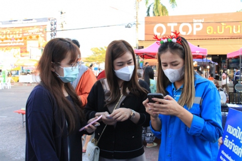 ไฟล์แนบ ประชาสัมพันธ์เชิงรุกเชิญชวนลูกค้าใช้บริการผ่านออนไลน์ PWA Always-on