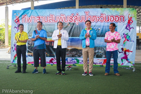 ไฟล์แนบ ลุ่มน้ำตะวันออกเกมส์ ครั้งที่ 1 บ้านฉาง พาวเวอร์เรนเจอร์
