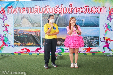 ไฟล์แนบ ลุ่มน้ำตะวันออกเกมส์ ครั้งที่ 1 บ้านฉาง พาวเวอร์เรนเจอร์