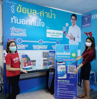 ไฟล์แนบ กปภ.สาขาระนอง ส่งความสุขเทศกาลคริสต์มาส กับแคมเปญ Double Surprise เชิญชวน Add Line พร้อมชำระค่าน้ำประปาออนไลน์ รับของที่ระลึกจาก กปภ.