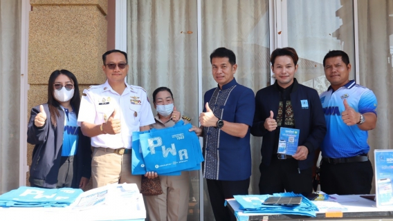 ไฟล์แนบ กปภ.สาขาอุดรธานี ร่วมกับ กปภ.เขต 7 ลงพื้นที่ประชาสัมพันธ์ช่องทาง PWA LINE Official
