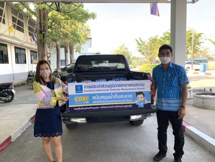 ไฟล์แนบ กปภ.สาขาพนมทวน ร่วมสนับสนุนน้ำดื่มเพื่อให้บริการประชาชนในช่วงวันหยุดยาวส่งท้ายปีเก่าต้องรับปีใหม่