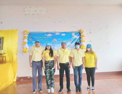 ไฟล์แนบ  การประปาส่วนภูมิภาคสาขาอ่าวลึก  เข้าร่วมกิจกรรมจิตอาสาพัฒนา เนื่องในวันสมเด็จพระเจ้าตากสินมหาราช