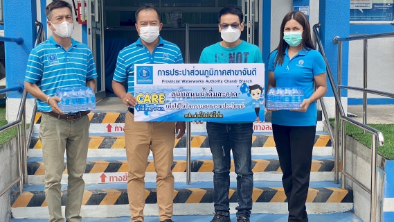ไฟล์แนบ กปภ.สาขาจันดี มอบน้ำดื่มบรรจุขวดตราสัญลักษณ์ กปภ. 
