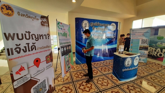 ไฟล์แนบ กปภ.สาขาภูเก็ต เข้าร่วมกิจกรรมและนิทรรศการ ศูนย์บริการเบ็ดเสร็จ (One Stop Service) จังหวัดภูเก็ต