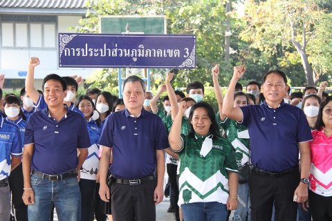 ไฟล์แนบ การประปาส่วนภูมิภาคเขต ๓ จัดกิจกรรมการแข่งขันกีฬาของบุคลากรภายในหน่วยงาน " กีฬาเชื่อมความสามัคคี ประจำปี ๒๕๖๕ "  