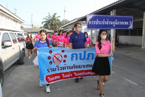 ไฟล์แนบ การประปาส่วนภูมิภาคเขต ๓ จัดกิจกรรมการแข่งขันกีฬาของบุคลากรภายในหน่วยงาน " กีฬาเชื่อมความสามัคคี ประจำปี ๒๕๖๕ "  