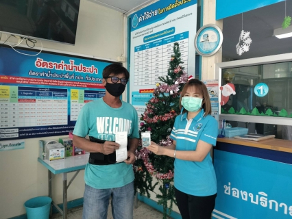 ไฟล์แนบ กปภ.สาขาวิเศษชัยชาญ จัดกิจกรรมส่งท้ายปีเก่า ต้อนรับปีใหม่ ปี 2566