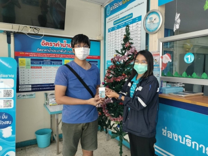 ไฟล์แนบ กปภ.สาขาวิเศษชัยชาญ จัดกิจกรรมส่งท้ายปีเก่า ต้อนรับปีใหม่ ปี 2566