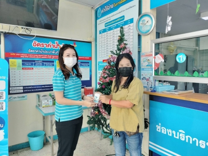 ไฟล์แนบ กปภ.สาขาวิเศษชัยชาญ จัดกิจกรรมส่งท้ายปีเก่า ต้อนรับปีใหม่ ปี 2566
