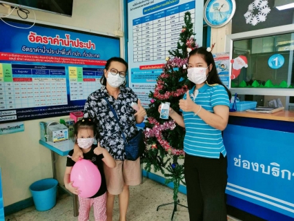 ไฟล์แนบ กปภ.สาขาวิเศษชัยชาญ จัดกิจกรรมส่งท้ายปีเก่า ต้อนรับปีใหม่ ปี 2566
