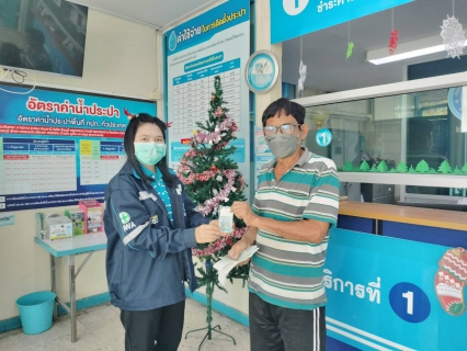 ไฟล์แนบ กปภ.สาขาวิเศษชัยชาญ จัดกิจกรรมส่งท้ายปีเก่า ต้อนรับปีใหม่ ปี 2566