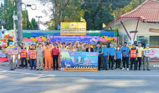 ไฟล์แนบ การประปาส่วนภูมิภาคสาขาปากน้ำประแสร์ ร่วมกับเทศบาลตำบลปากน้ำประแสร์ เปิดศูนย์บริการประชาชน "โครงการป้องกันและลดอุบัติเหตุทางถนนในช่วงเทศกาลวันปีใหม่ ประจำปี 2566"