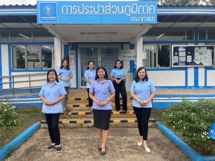 ไฟล์แนบ ารประปาส่วนภูมิภาคสาขาท่าแซะ พร้อมใจกันสวมใส่ผ้าไทย ภายใต้โครงการ ผ้าไทย ใส่ให้สนุก