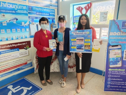 ไฟล์แนบ การประปาส่วนภูมิภาคสาขาอ่าวลึก จัดกิจกรรม "Double Surprise" เชิญชวนลูกค้าลงทะเบียน Line@pwathailand พร้อมรับของที่ระลึกจาก กปภ.  