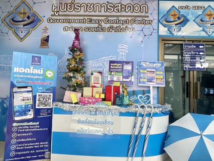 ไฟล์แนบ การประปาส่วนภูมิภาคสาขาตะกั่วป่า จัดแคมเปญ Double Surprise เชิญชวนลูกค้าลงทะเบียน Line @pwathailand พร้อมชำระค่าน้ำประปาออนไลน์ รับของที่ระลึกจาก กปภ.
