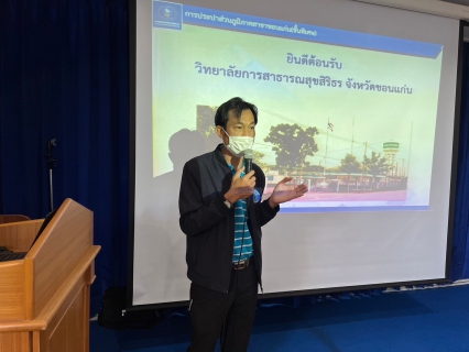 ไฟล์แนบ กปภ.สาขาขอนแก่น(พ)ร่วมกับ กปภ.ข.6 ให้การต้อนรับนักศึกษาวิทยาลัยการสาธารณสุขสิรินธร จังหวัดขอนแก่น เข้าเยี่ยมชมศึกษาดูงานระบบการผลิตน้ำประปา ณ สถานีผลิตน้ำบ้านโกทา