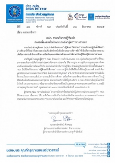 ไฟล์แนบ กปภ. ชวนบริจาคปฏิทินเก่า ส่งต่อเพื่อผลิตสื่ออักษรเบรลล์แก่ผู้พิการทางสายตา