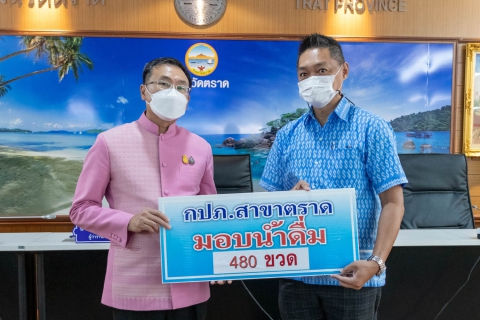 ไฟล์แนบ กปภ.สาขาตราดร่วมสนับสนุนน้ำดื่มตราสัญลักษณ์กปภ.ในพิธีเปิดศูนย์ปฏิบัติการป้องกันและลดอุบัติเหตุทางถนนและทางน้ำช่วงเทศกาลปีใหม่ พ.ศ. 2566จังหวัดตราด 