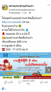 ไฟล์แนบ กปภ.สาขากำแพงเพชร  ขอขอบคุณทุกสื่อ ทุกช่องทาง ช่วย Share ข่าวสาร กปภ.