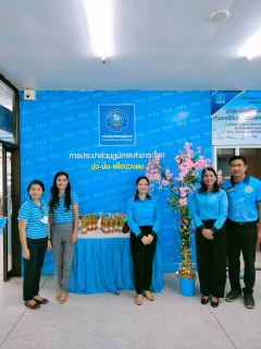 ไฟล์แนบ กปภ.สาขาระโนด จัดกิจกรรมส่งท้ายปีเก่าต้อนรับปีใหม่ คืนกำไรให้ลูกค้า