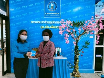 ไฟล์แนบ กปภ.สาขาระโนด จัดกิจกรรมส่งท้ายปีเก่าต้อนรับปีใหม่ คืนกำไรให้ลูกค้า