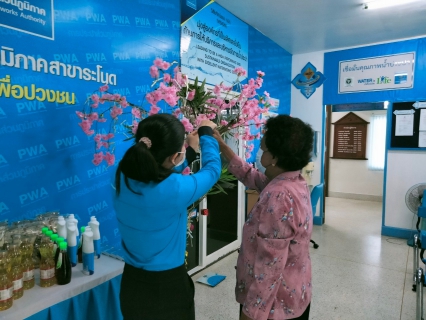 ไฟล์แนบ กปภ.สาขาระโนด จัดกิจกรรมส่งท้ายปีเก่าต้อนรับปีใหม่ คืนกำไรให้ลูกค้า