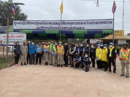 ไฟล์แนบ กปภ. สาขาอุดรธานี มอบน้ำดื่มตราสัญลักษณ์ กปภ. ให้กับศูนย์ปฏิบัติการป้องกันและลดอุบัติเหตุทางถนน
