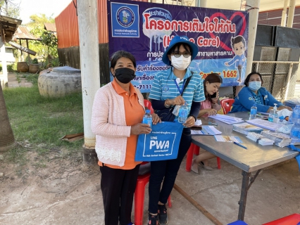 ไฟล์แนบ เติมใจให้กัน ครั้งที่ 1/2566