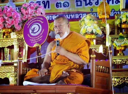 ไฟล์แนบ ผจก.กปภ. (พ) สาขาพัทยา ร่วมกิจกรรมสวดมนต์ข้ามปี เสริมสิริมงคลทั่วไทย ส่งท้ายปีเก่า ต้อนรับศักราชใหม่ ๒๕๖๖ 