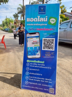 ไฟล์แนบ กปภ.สาขาระนอง ส่งความสุขต้อนรับปี 2566ลงพื้นที่รับคำร้องนอกสถานที่ ลดค่าติดตั้งประปาใหม่ 20%