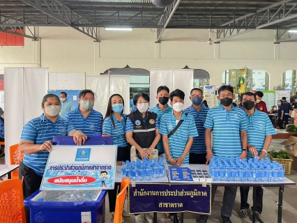 ไฟล์แนบ การประปาส่วนภูมิภาคสาขาตราด เข้าร่วมโครงการบำบัดทุกข์ บำรุงสุข สร้างรอยยิ้มให้ประชาชน ร่วมกับหน่วยแพทย์เคลื่อนที่ พอ.สว. ณ ศาลาการเปรียญวัดดรุณดิตถาราม บ้านจันทิ ตำบลท่ากุ่ม อำเภอเมืองตราด จังหวัดตราด