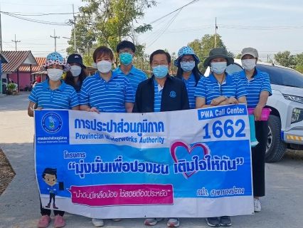ไฟล์แนบ โครงการ มุ่ง มั่น เพื่อปวงชน เติมใจให้กัน ครั้งที่ 1/2566