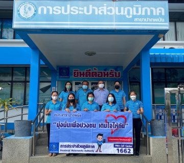 ไฟล์แนบ กปภ.สาขาปากพนัง ลงพื้นที่พบผู้ใช้น้ำ ภายใต้กิจกรรม "มุ่งมั่นเพื่อปวงชน เติมใจให้กัน" ครั้งที่ 2/2566                          