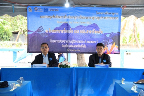 ไฟล์แนบ กปภ.ข.6 จัดกิจกรรมประชุมซักซ้อมการยื่นต่ออายุการรับรองมาตรฐานศูนย์ราชการสะดวก (GECC) และศึกษาดูงาน ณ โรงพยาบาลร้อยเอ็ด และ กปภ.สาขาร้อยเอ็ด .