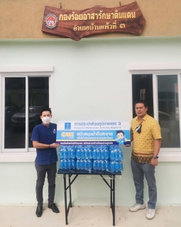 ไฟล์แนบ กปภ.ข.๓ สนับสนุนน้ำดื่มตราสัญลักษณ์ กปภ. ให้แก่ ที่ว่าการอำเภอบ้านแพ้ว จ.สมุทรสาคร