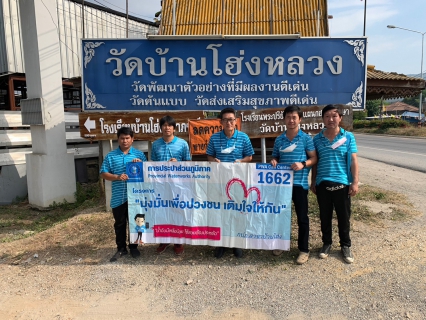 ไฟล์แนบ กปภ.สาขาบ้านโฮ่ง ลงพื้นที่ประชาสัมพันธ์ โครงการ ติดมิเตอร์ใหม่ ลดราคา การประปาฯ จัดให้" ลดภาระค่าใช้จ่ายในการติดตั้งประปาใหม่ 20% เป็นของขวัญต้อนรับปีใหม่ 2566 และรับลงทะเบียน PWA Line Official จ่ายค่าน้ำออนไลน์ ณ บ้านโฮ่งหลวง ม.2 อ.บ้านโฮ่ง จ.ลำพูน