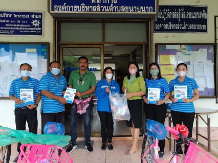 ไฟล์แนบ กปภ.สาขาปากพนัง สนับสนุนของขวัญวันเด็กแห่งชาติ ประจำปี 2566
