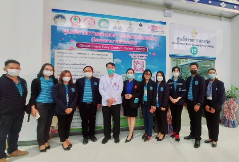 ไฟล์แนบ ประชุมซักซ้อม GECC ดูงาน รพ.ร้อยเอ็ด และ กปภ.สาขาร้อยเอ็ด