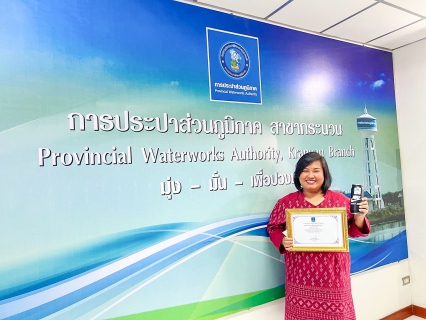 ไฟล์แนบ กปภ.สาขากระนวน จัดประชุมสนทนายามเช้า Morning Talk ประจำเดือน มกราคม 66 ครั้งที่ 4/66 