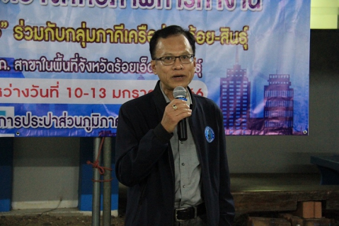 ไฟล์แนบ รปก.2 ร่วมกิจกรรมภาคีเครือข่ายร้อยสินธุ์ กปภ.ข.6 ลงพื้นที่หาท่อแตกรั่ว พื้นที่ให้บริการของ กปภ.สาขาสุวรรณภูมิ จ.ร้อยเอ็ด