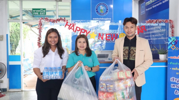 ไฟล์แนบ การประปาส่วนภูมิภาคสาขาอุดรธานี (ชั้นพิเศษ) มอบน้ำดื่ม กปภ.และของขวัญวันเด็กแห่งชาติ ประจำปี 2566 
