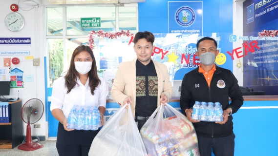 ไฟล์แนบ การประปาส่วนภูมิภาคสาขาอุดรธานี (ชั้นพิเศษ) มอบน้ำดื่ม กปภ.และของขวัญวันเด็กแห่งชาติ ประจำปี 2566 