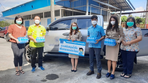 ไฟล์แนบ กปภ.สาขาภูเก็ต สนับสนุนน้ำดื่มบรรจุขวดตราสัญลักษณ์ กปภ. จำนวน 200 ขวด ให้กับองค์การบริหารส่วนตำบลเกาะแก้ว