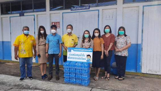 ไฟล์แนบ กปภ.สาขาภูเก็ต สนับสนุนน้ำดื่มบรรจุขวดตราสัญลักษณ์ กปภ. จำนวน 200 ขวด ให้กับองค์การบริหารส่วนตำบลเกาะแก้ว