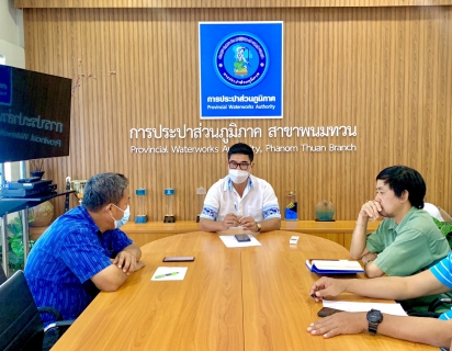 ไฟล์แนบ กปภ.สาขาพนมทวน ประชุมปรับแผนการจ่ายน้ำ เนื่องจากสถานการณ์น้ำดิบที่มีปริมาณน้อย 