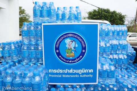 ไฟล์แนบ สาขาบ้านฉาง สนับสนุนกิจกรรมวันเด็กแห่งชาติ 66