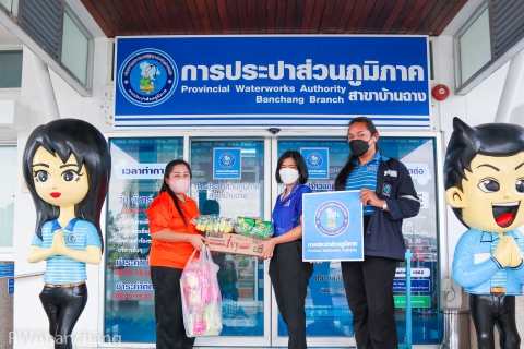 ไฟล์แนบ สาขาบ้านฉาง สนับสนุนกิจกรรมวันเด็กแห่งชาติ 66