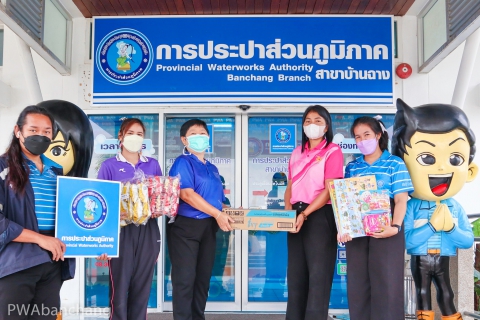 ไฟล์แนบ สาขาบ้านฉาง สนับสนุนกิจกรรมวันเด็กแห่งชาติ 66